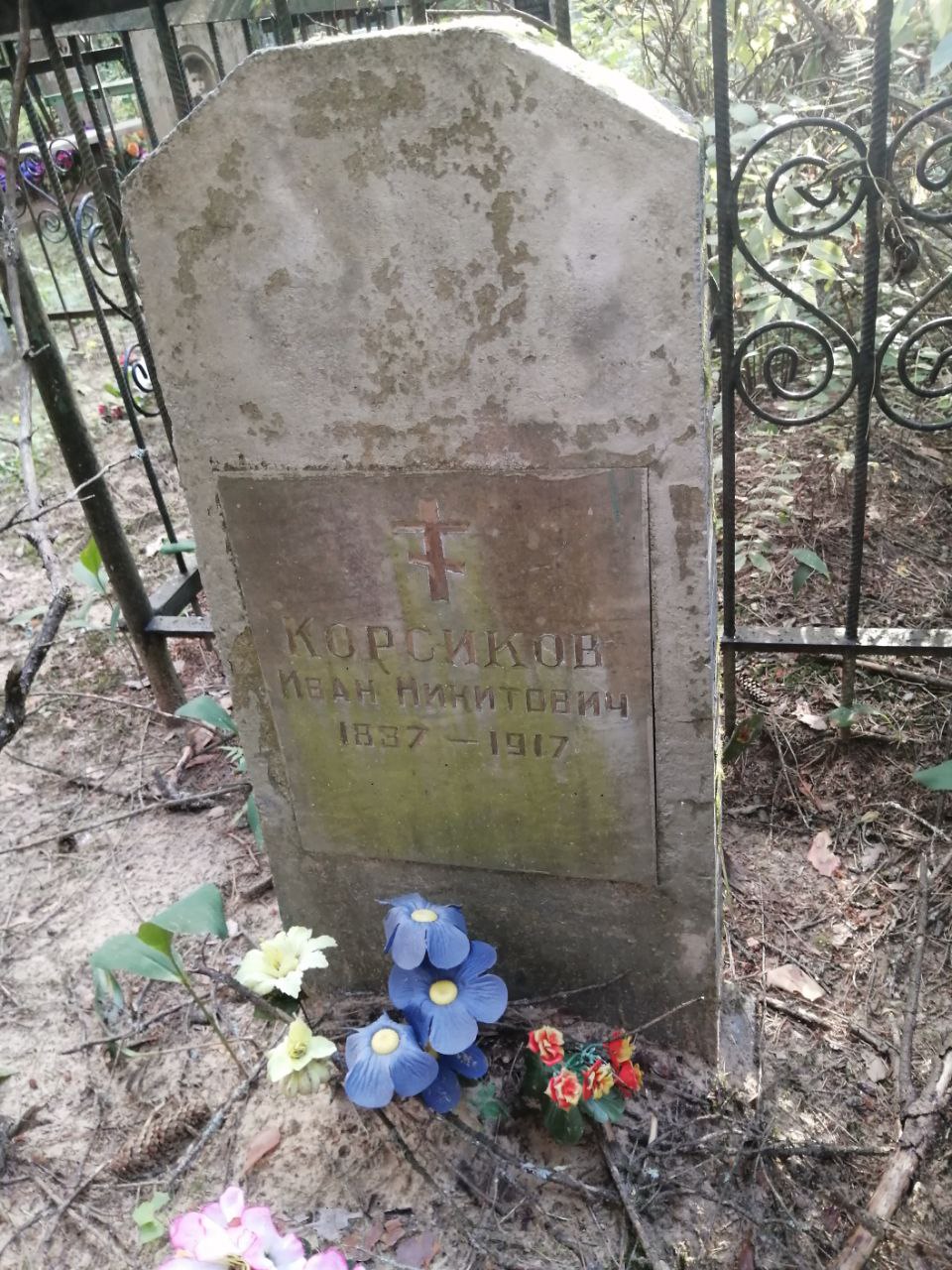 Фотография надгробия